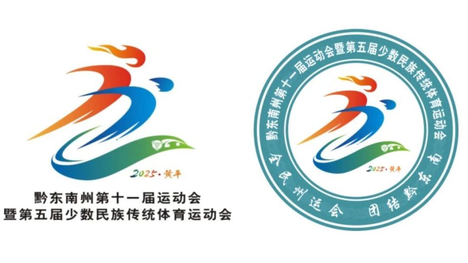 会暨第五届